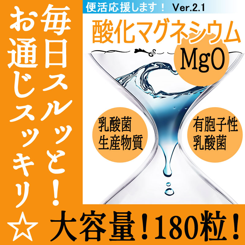 Qoo10 酸化マグネシウム Ver 2 1 健康食品 サプリ