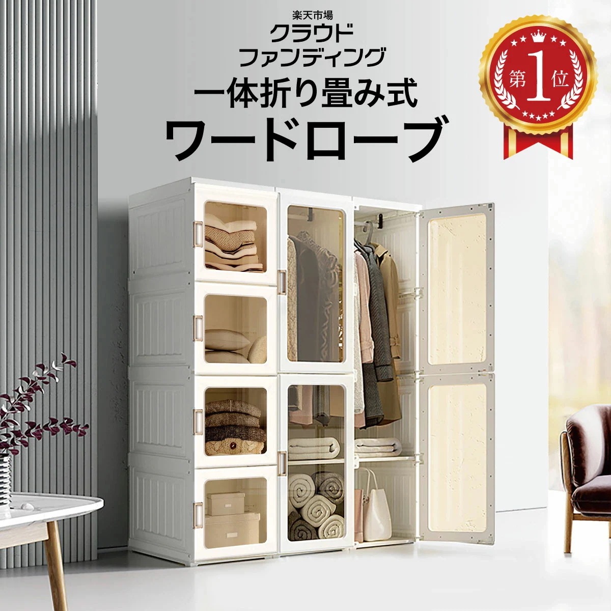 【人気商品再入荷】 ワードローブ 折りたたみ 洋服ダンス 透明 タンス 洋服 家具 収納 クローゼット 白 ホワイト 大容量 8枚扉 ドア 軽量 ori-wardrobe