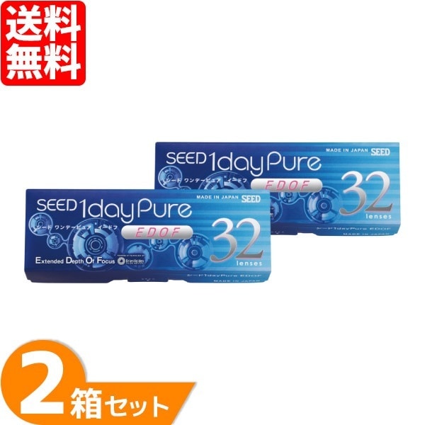 ワンデーピュアEDOF 2箱セット (1箱32枚) 【処方箋提出必須】 ソフトコンタクトレンズ 1日使い捨て 遠近両用