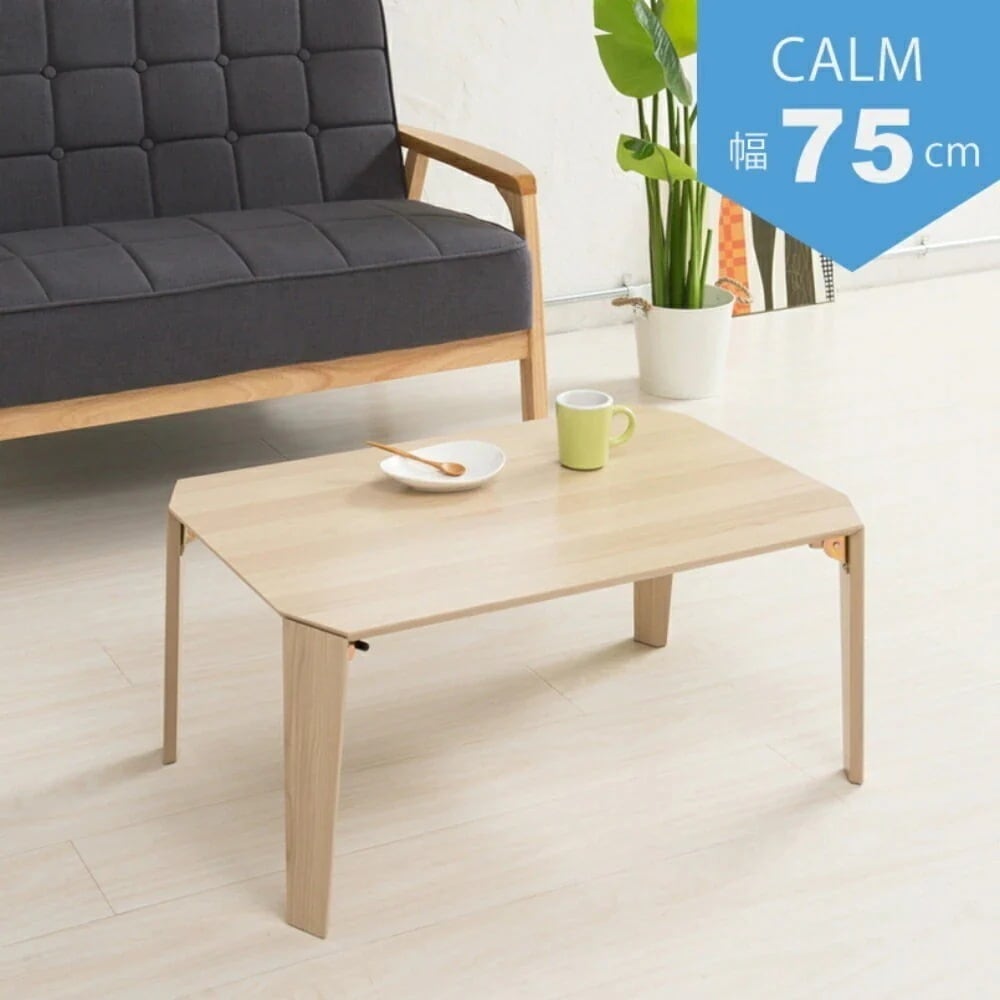 ローテーブル 折りたたみ テーブル 75cm * 50cm 木製 カーム CALM-75 永井興産