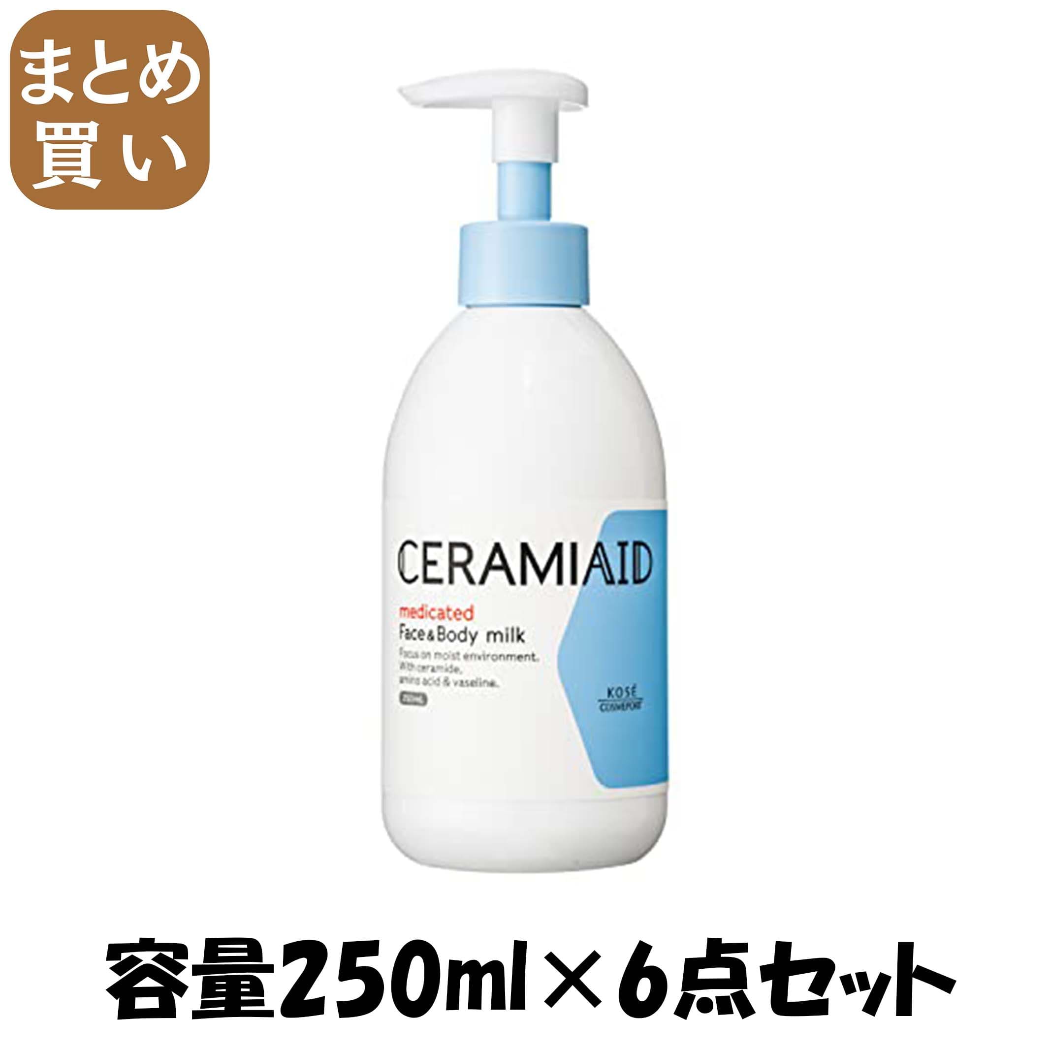 【まとめ買い】セラミエイド　薬用スキンミルク 容量250ML×6点セット コーセーコスメポート ボディクリーム・ローション