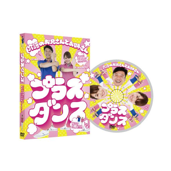 (まとめ)プラスダンス DVD (×2セット)