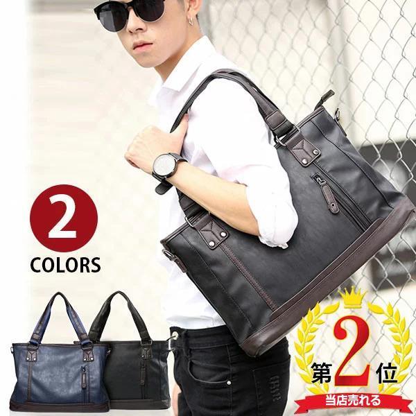 ビジネスバッグ　メンズ　puレザー本革　トートバッグ ショルダーバッグ メンズ 2WAY カジュアル ブラック ネイビー通勤バッグ　バレンタインプレゼント