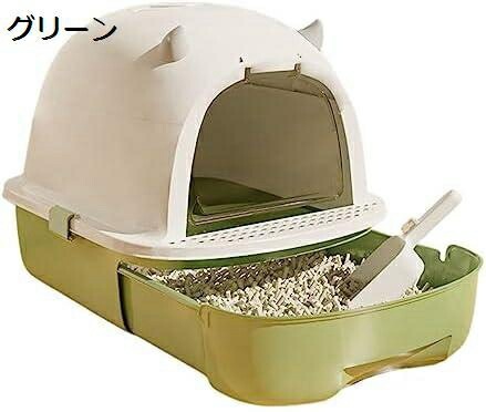 猫用トイレ ドーム型 大型猫 猫トイレ本体 ドア付き ワイドサイズ 引き出し式 掃除簡単 ドームタイプ システムトイレ用 全密閉式カバー 可愛い 砂飛び散り防止 ネコトイレ スコップ付き (41x52