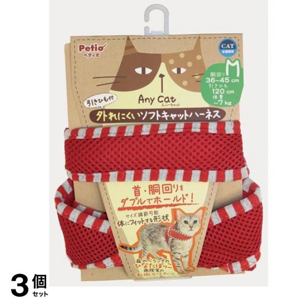 ペティオ 猫用 Anycat エニーキャット ハーネス ストライプ Mサイズ レッド 1組入 (W57299) 3個セット