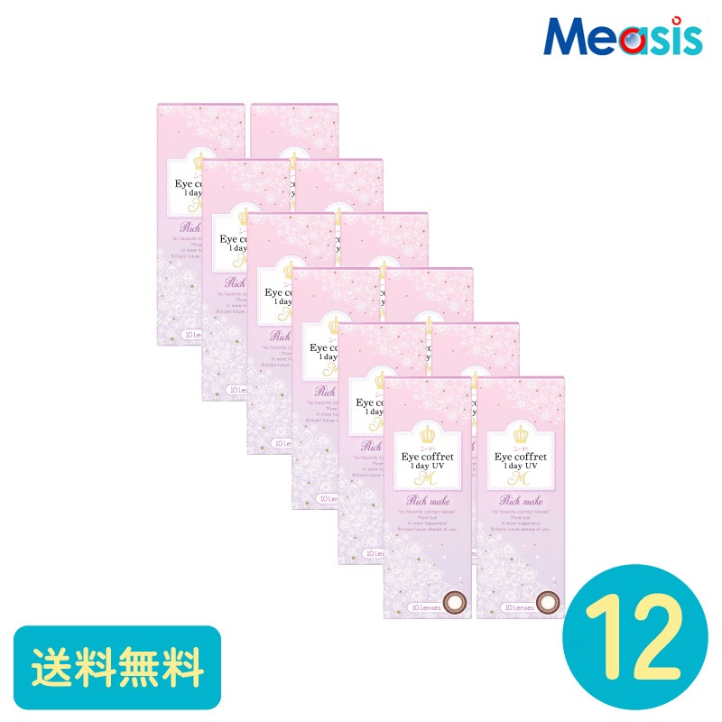 アイコフレワンデーUV M リッチメイク 10枚 12箱 シード カラーサークルレンズ