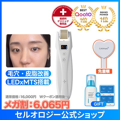 Qoo10] セルオロジー 毛穴美顔器 ポアショットMTS 毛穴改善