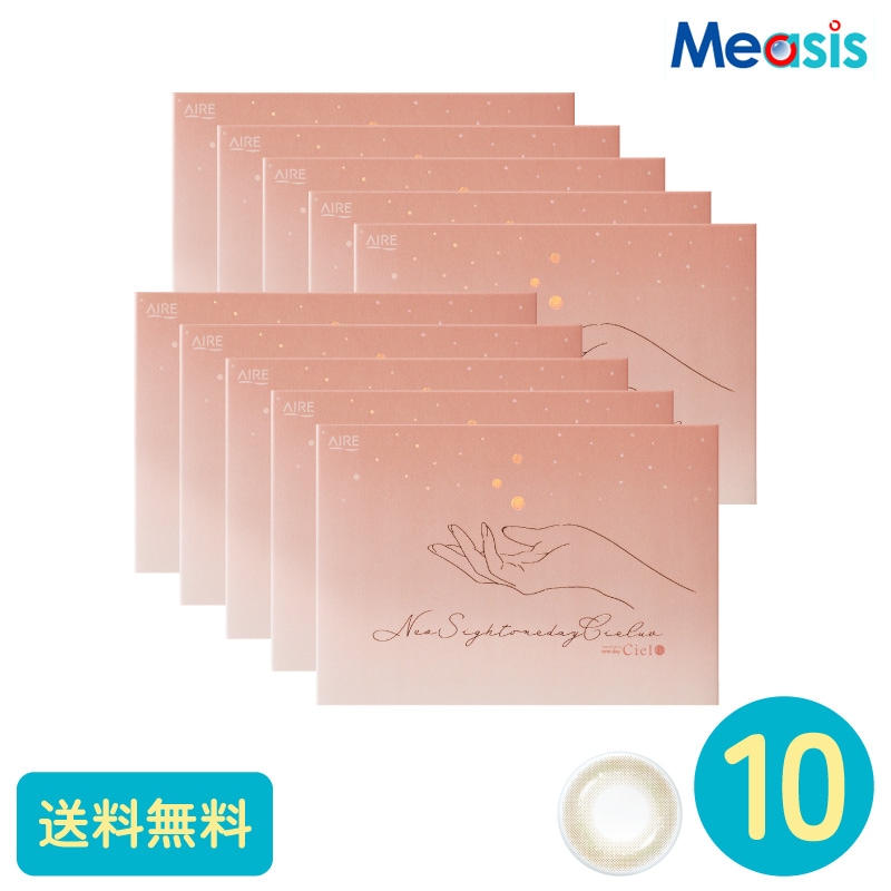 ネオサイトワンデーシエルUV となりのあの子 30枚 10箱 アイレ カラーサークルレンズ