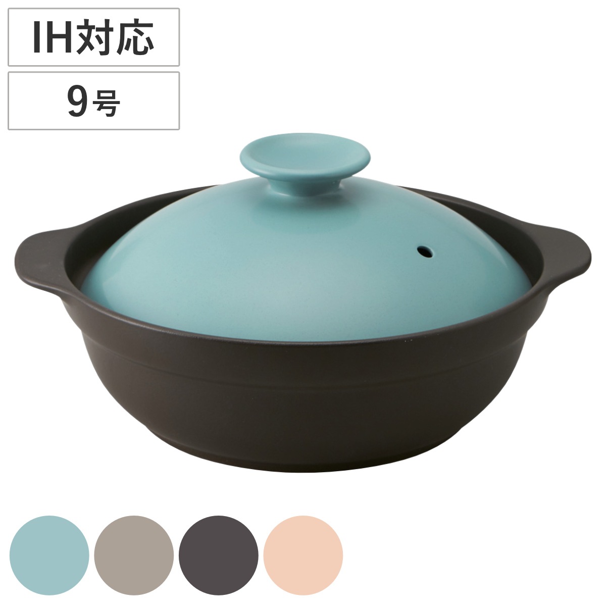 土鍋 9号 IH対応 サーマテック 超軽量IH土鍋 ガス火対応 電子レンジ可 オーブン可 軽量 軽い 目止め不要 THERMATEC 4人用 5人用 大人数 3合 IH土鍋 直火土鍋 両手鍋