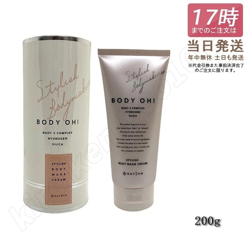 ボディーオー リズム BODY OH!