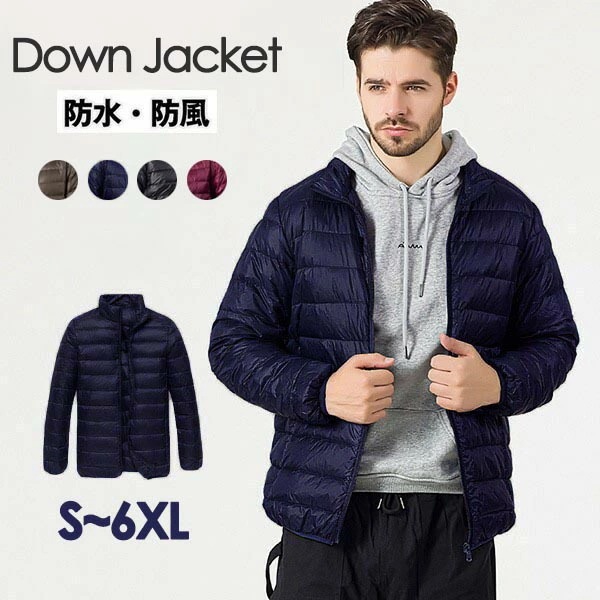 ライトダウン メンズ ダウンジャケット 男性 ジャケット 秋 冬 防寒 超軽量 大きいサイズ ビジネス インナー アンダー 羽毛 アウター シンプル 無地 アウター 撥水 持ち運び 保温 S～2XL