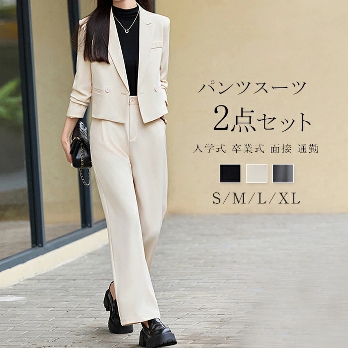 【2026年大人気】2点セット パンツ レディース 春 夏 秋 セット ワイドパンツ ショート丈ジャケット レディース ビジネス セットアップ 大きいサイズ ジャケット パンツ 入学式 卒業式 セレ