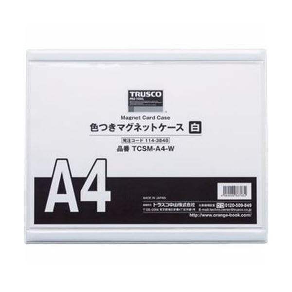 (まとめ)TRUSCO 色つきマグネットケースA4 白 TCSM-A4-W 1枚(×10セット)