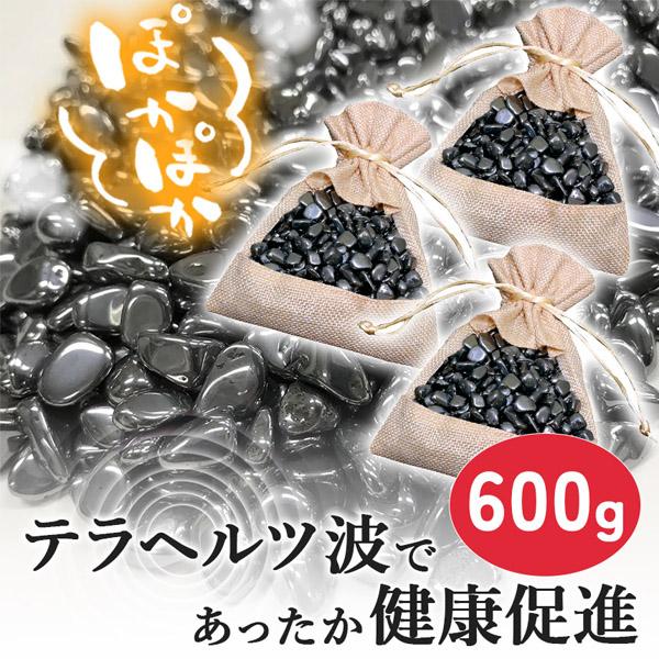 テラヘルツ鉱石 200gx3個セット さざれ石 テラヘルツ お風呂 温泉 温泉石 入浴剤 健康温泉石 パワーストーン リラックス 湯船 浴槽 入浴 半