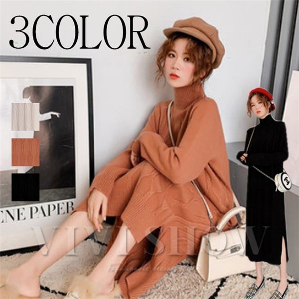 ワンピース タートルネック レディース 長袖 ロング丈 リブ スリット カジュアル 美ライン