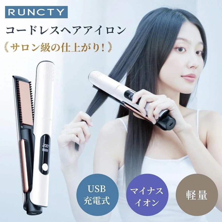 【限定クーポン】ヘアアイロン コードレス 2WAYカール/ストレート 5段階温度 USB充電 ミニヘアアイロン 自動電源OFF ワイヤレス 小型 持ち運び ホワイトデー
