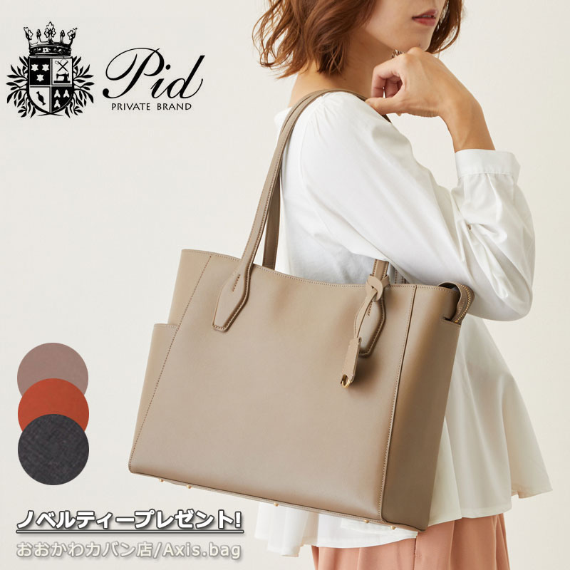 ビジネストートバッグ レディース sonus WPB102 レザー 本革 通勤 人気 大人クリスマスプレゼント