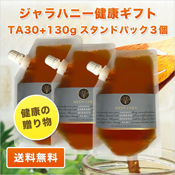 健康ギフト ジャラハニー TA 30+ 130g スタンドパック3個セット 蜂蜜 はちみつ
