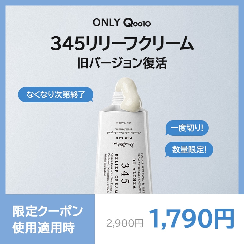 Qoo10] ドクターエルシア 【5/28 00:00 ~ 販売スタート : スキンケア