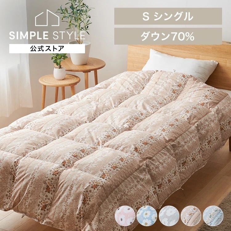 【目玉商品】ダウンケット 羽毛 ふとん 掛け布団 冬 暖かい ダウンケット DK-25012 KZ-023 (代引不可) (TD)