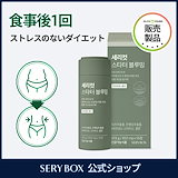 SERY BOX セリカットプレッソ50包入り×2箱　⭐︎ ボトルプレゼント⭐︎ Qoo10] セリボックス セリカットプレッソV2 50包/ ダイエ : 健康