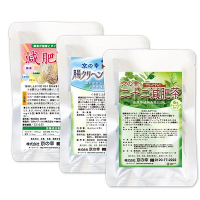ダイエット お茶 減肥茶2種類＋減肥酵素のお試しセ...のサムネイル