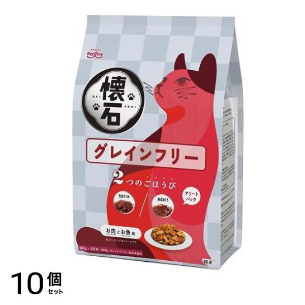 懐石 2つのごほうび グレインフリー 600g 10個セット