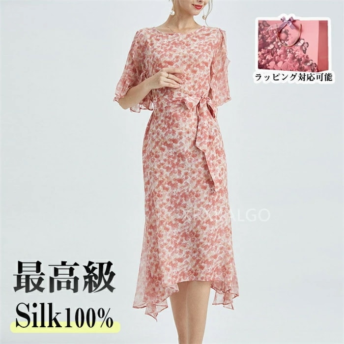 【高級感】シルク ワンピース 夏 きれいめ レディース 大きいサイズ カジュアル 丸首 きれいめ 春夏 半袖 フリル袖 100%シルク silk 二層 ピンク 花柄 30代 40代 50代 母の日 ギ