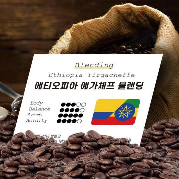 OF2OQQ2Oエチオピア イルガチェフ ブレンディング ホルビン 豆