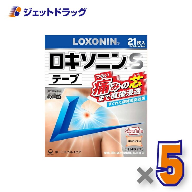 【第2類医薬品】ロキソニンSテープ 21枚 ×5個 セルフメディケーション税制対象（腰痛・肩こりに伴う肩の痛み）