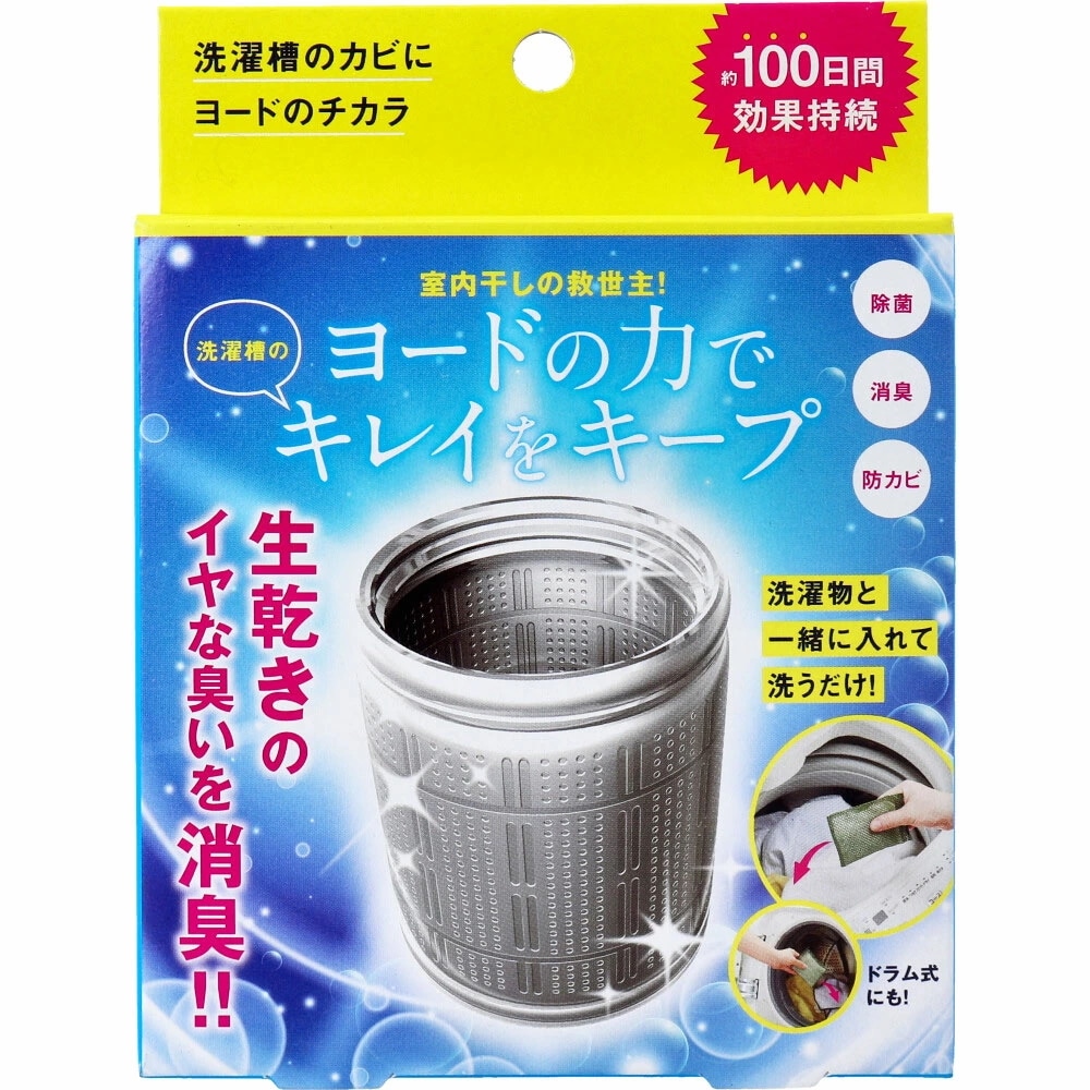 Qoo10] コジット 洗濯槽のカビにヨードのチカラ : 日用品雑貨