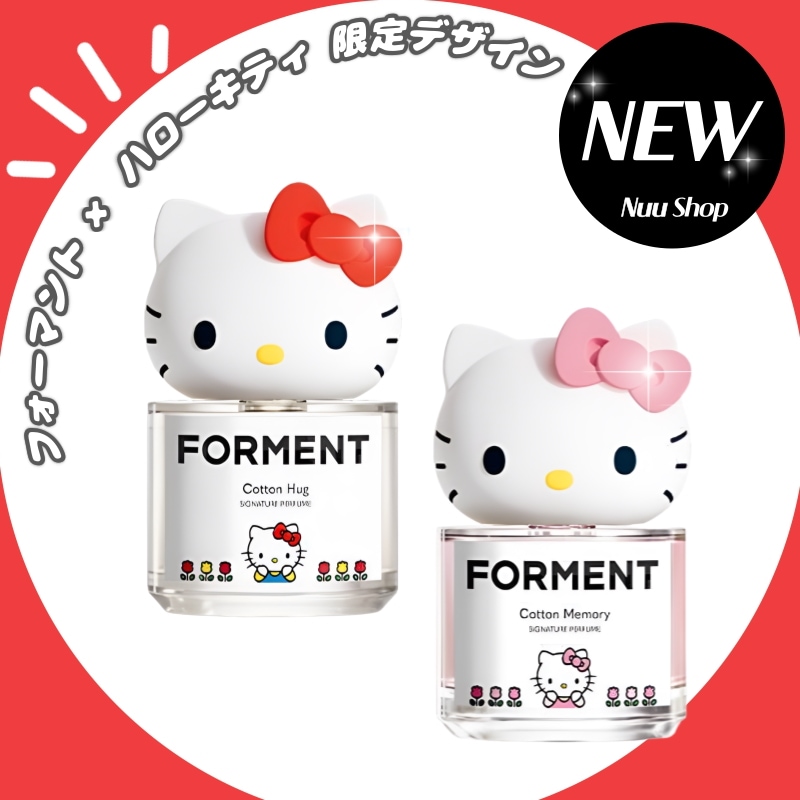 成人の日 プレゼント 香水 フォルメント ハローキティ 50ml 甘く爽やか 選べる2種＋キティ10mlボトル付き 人気女子用/フォルメント/