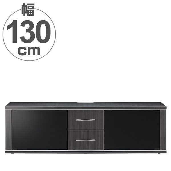 テレビ台 ローボード モダンデザイン 背面収納付 アッシュグレー 幅130cm