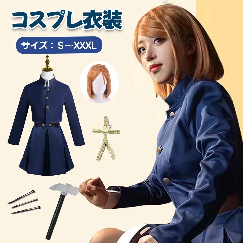 「限時割!引!」【新品登場】ハロウィンコスプレ衣装 レディースコスプレ衣装 女子 男子 ステージ服 ウィッグ能 キャラクター 演出服 コスチューム 変装 仮装 文化祭 学園祭 イベント 撮影 パーティ