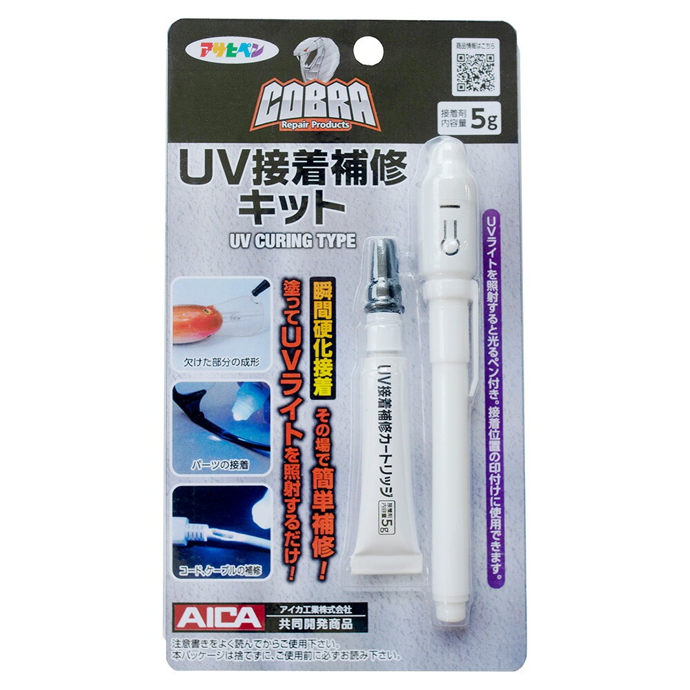 【待望★】 COBRA CB-002 5g入 ライト/接着剤 UV接着補修キット 接着・補修用品