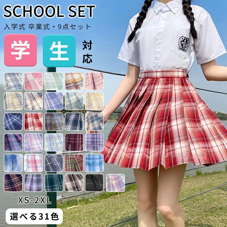 セーラー服 学生服 上下セット 9点セット 女子制服 JK制服 コスプレ 高校生 コスプレ可愛い 学園祭 大人 レディース セーラー服 セクシー 仮装 コスチューム衣装