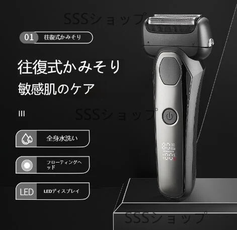髭剃り 電気シェーバー 往復式3ヘッド刃 フローティングヘッド 男性 スマート 全身洗え USB充電式メンズシェーバー 父の日 ギフト 出張 携帯便利
