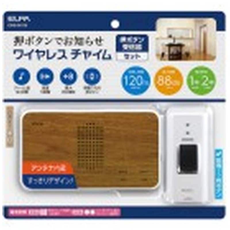 ELPA　[ワイヤレスチャイム]押しボタンセット　EWS-S5130 (木目)