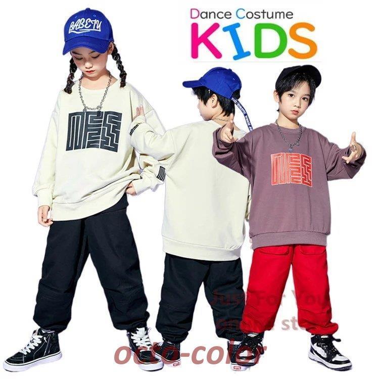キッズダンス衣装 ヒップホップ セットアップ 長袖 トップス パンツ 子供 男の子 女の子 ガールズ チア ジャズダンス ステージ衣装 練習着 応援団 演出服 カジュ