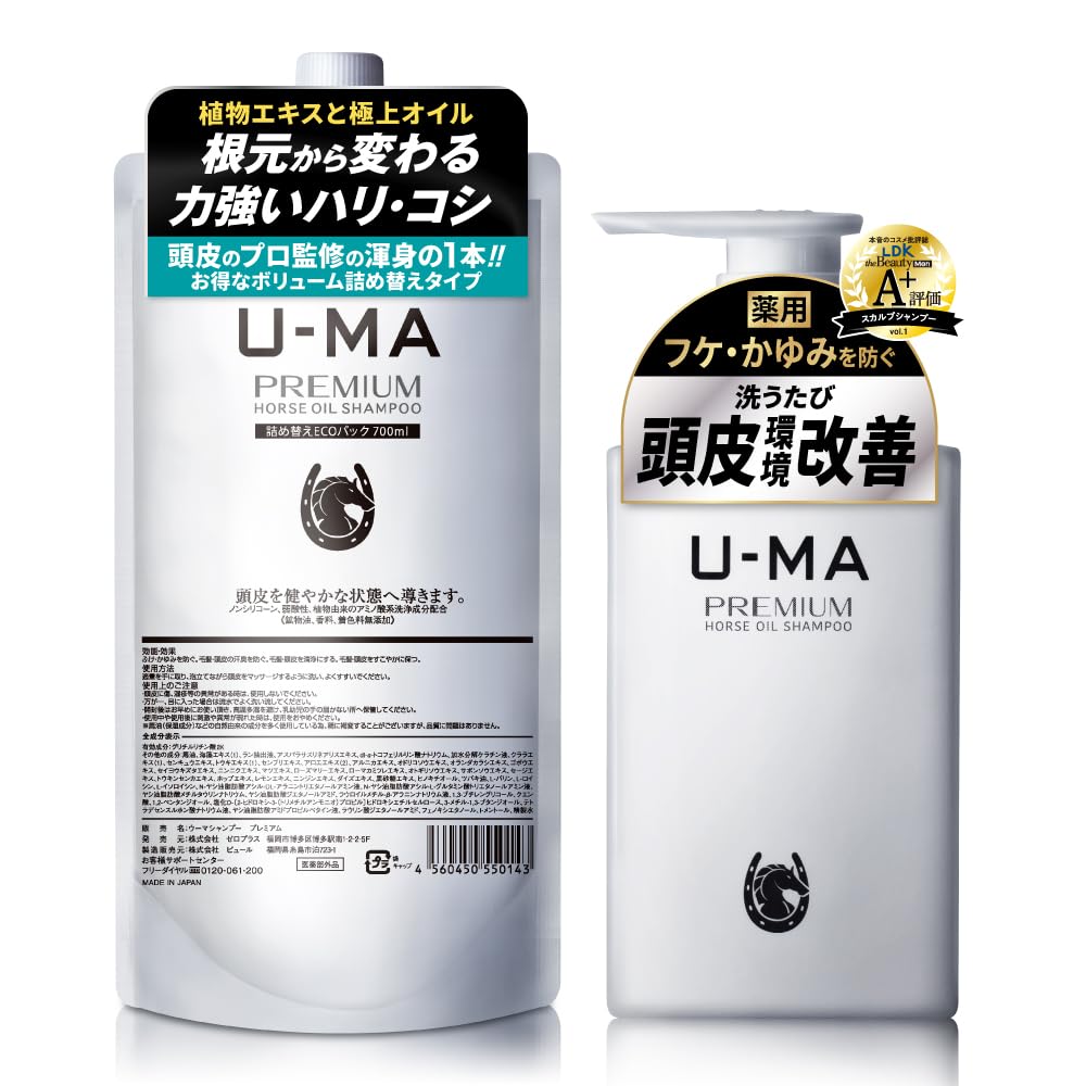 【大容量】U-MA ウーマシャンプー エコパック 700ml 詰め替え 薬用 スカルプケア エイジングケア アミノ酸 馬油 植物オイル ノンシリコン 日本製【医薬部外品】 (シャンプー詰め替え（700
