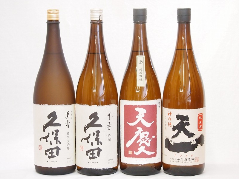 久保田早川酒造4本セット(天慶 純米吟醸(三重県) 久保田 千寿(新潟県) 久保田 萬寿(新潟県)