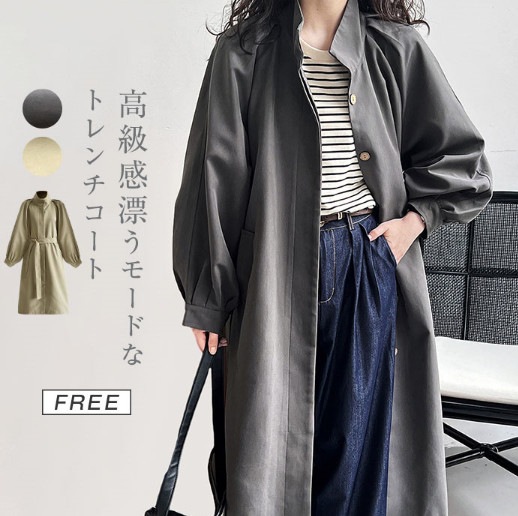 機能性 気回し力どちらも優秀 ロングコート スプリングコート トレンチコート ボリュウーム袖 レディース ぽわん袖ロングコート 春秋 上品 シンプル 体型カバー マタニティ―