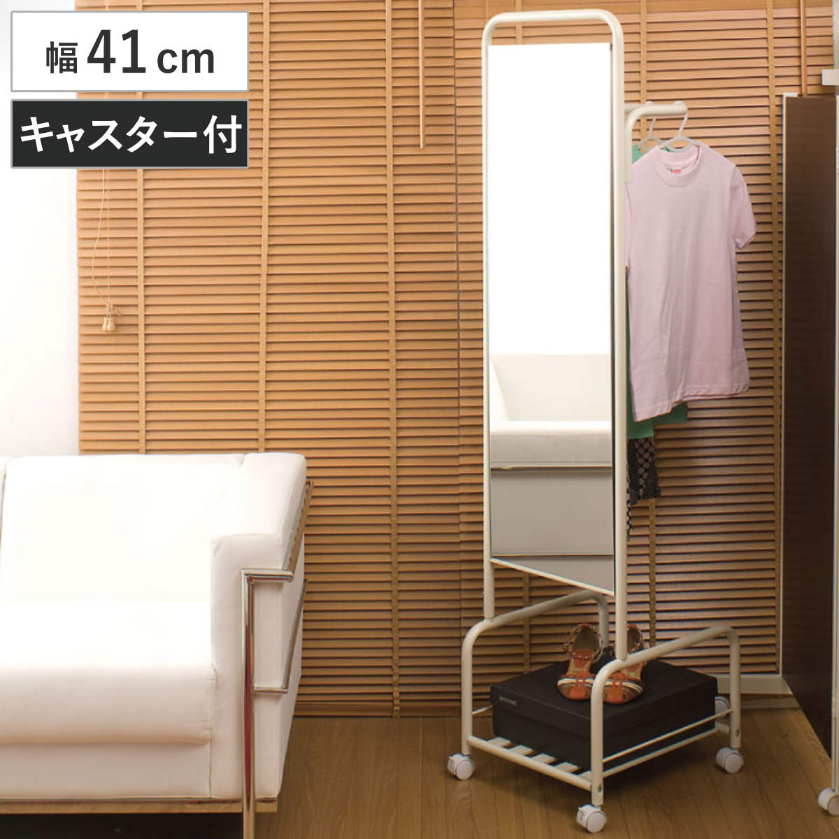 ミラーハンガー 幅41cm ハンガーラック キャスター付 日本製 ミラー ハンガーラック 収納 コート掛け ハンガー 姿見 鏡 スタンドミラー 両面 コートハンガー ラック 棚 衣類収納