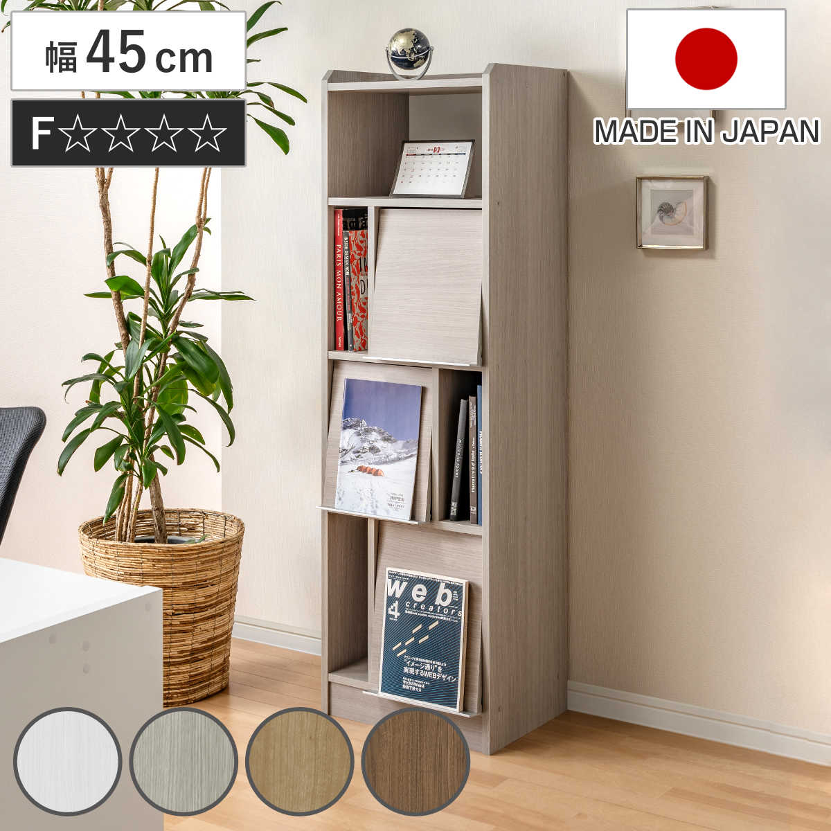 ディスプレイラック 幅45cm フラップ扉 ツートンカラー 日本製 ALE エール コレクションラック 棚 ラック スリム ディスプレイ 飾り棚 本棚 シンプル 低ホルムアルデヒド