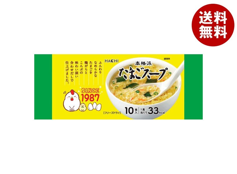ハチ食品 本格派 たまごスープ 10食＊6個入