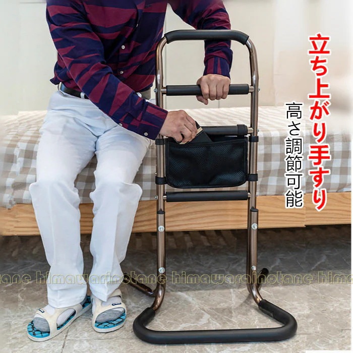 希少アイテム移動式 立ち上がり手すり サポートスタンド 立ち上がり補助手摺り つかまりサポート 高齢者 敬老の日 介護用