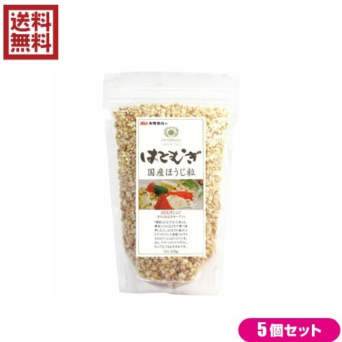 はと麦 ハトムギ hatomugi 太陽食品 はとむぎ 国産ほうじ粒 250g 5袋セット