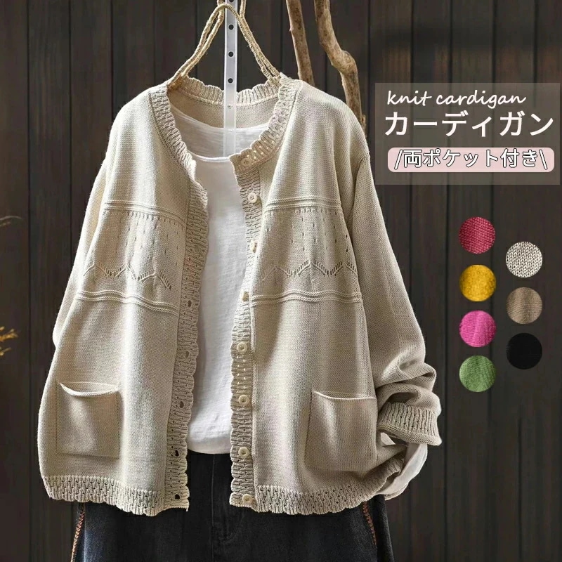 ノーカラー パーカー 織物 ニットカーディガン ショート丈 ポケット付き トップス フリル アウター 柔ら 長袖 ニットセーター ニットソー 羽織り ニット カジュアル 無地 カーディガン レディース