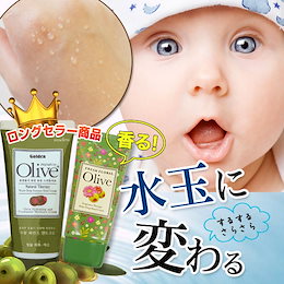 限定セール中!【1+1】天然オリーブ配合●水分たっぷり☆オリーブ ハンドクリーム 【ウォータードロップ】高保湿ハンドクリーム★手荒れ予防★サラサラ ハンドケア●しっとりハンドケア ※2本セット