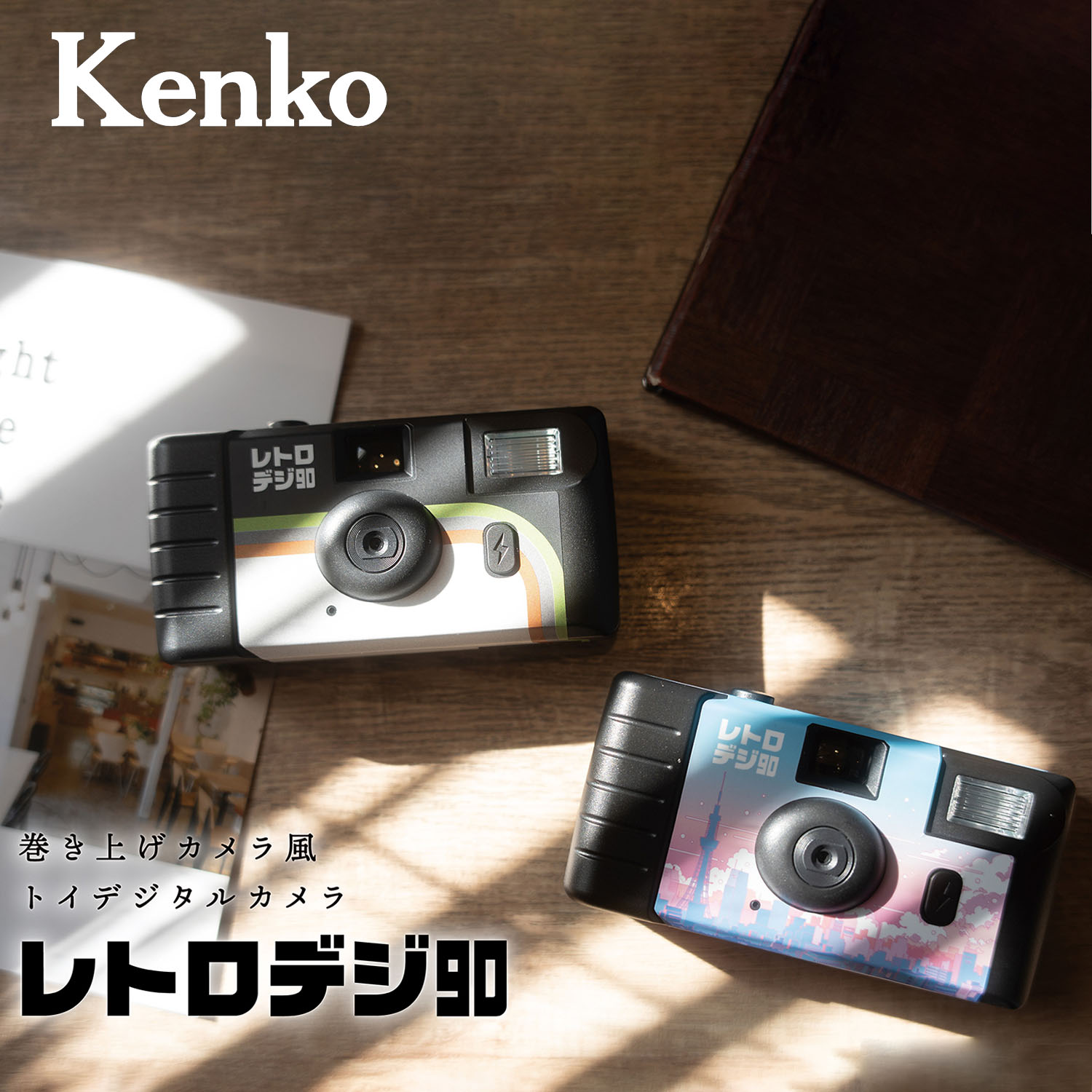 カメラ デジタルカメラ デジカメ トイカメラ ダイアル式 平成 平成レトロ レトロ エモい KC-RD90